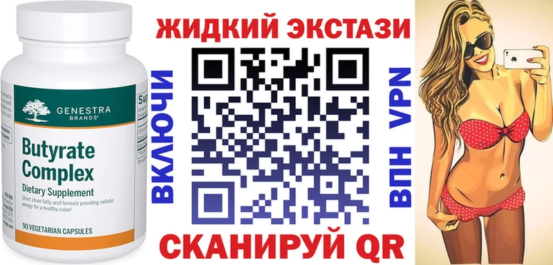 Бутират BDO 33%  Купить  Кинешма 